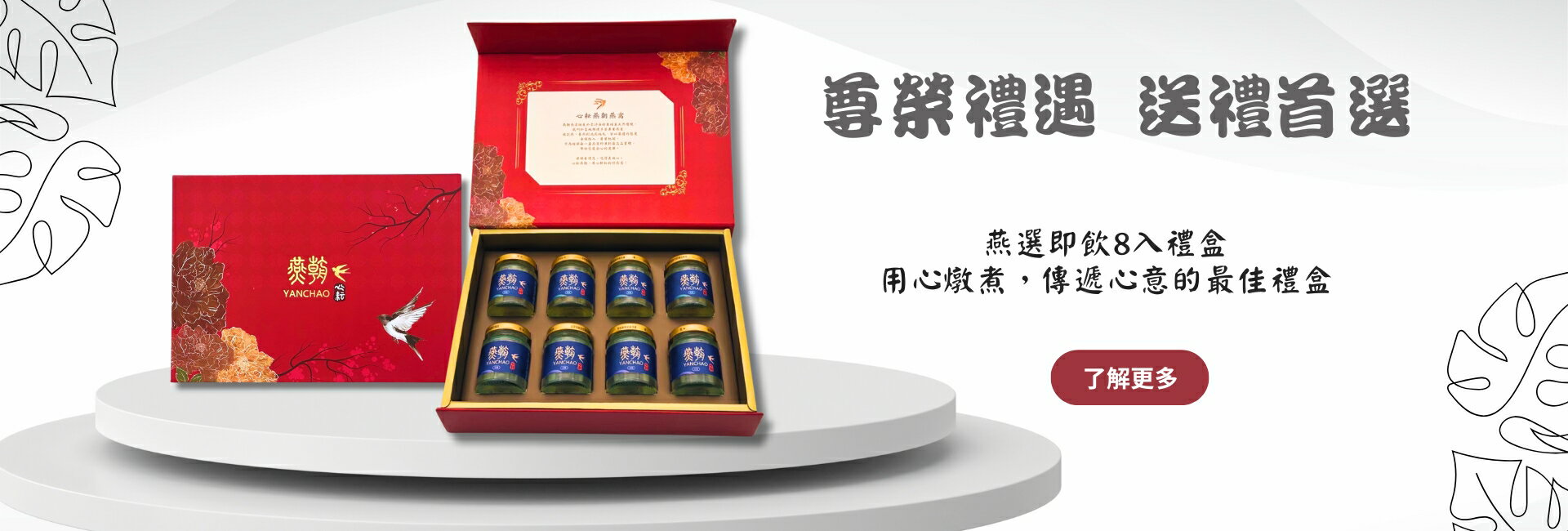 心耘燕朝 - 限時優惠好康折扣