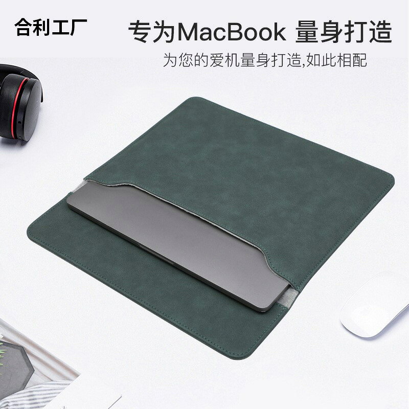 橫款折邊內拼接 筆記本電腦包macbook air 13保護套14寸PU內膽包
