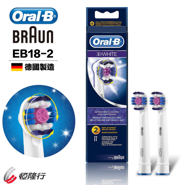 BRAUN 德國百靈Oral-B-專業亮白刷頭 (2入) EB18-2