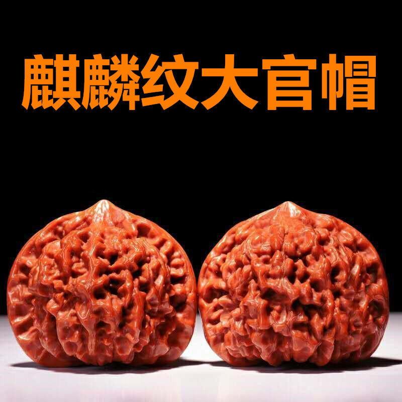 45mm-50mm】文玩核桃手把玩核桃野生麒麟紋官帽王勇官帽練手對h711