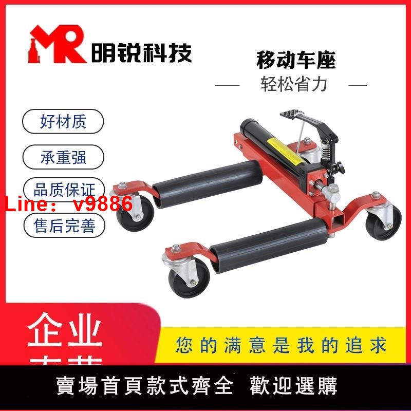 【臺灣公司 可開發票】移車器液壓移動車座機械千斤頂物業汽修救援挪車移位神器廠家直供
