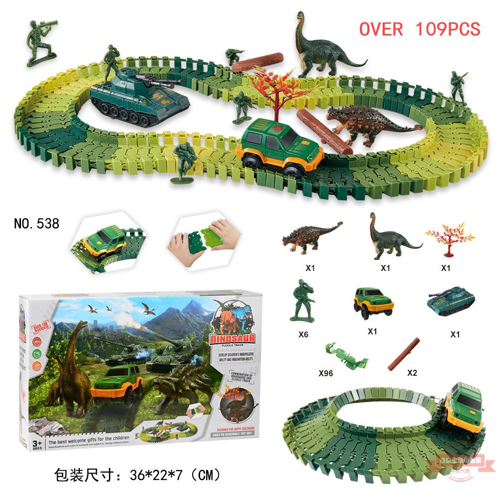 電動軍事恐龍軌道車玩具 109PCS套裝兒童親子互動DIY拼插模型