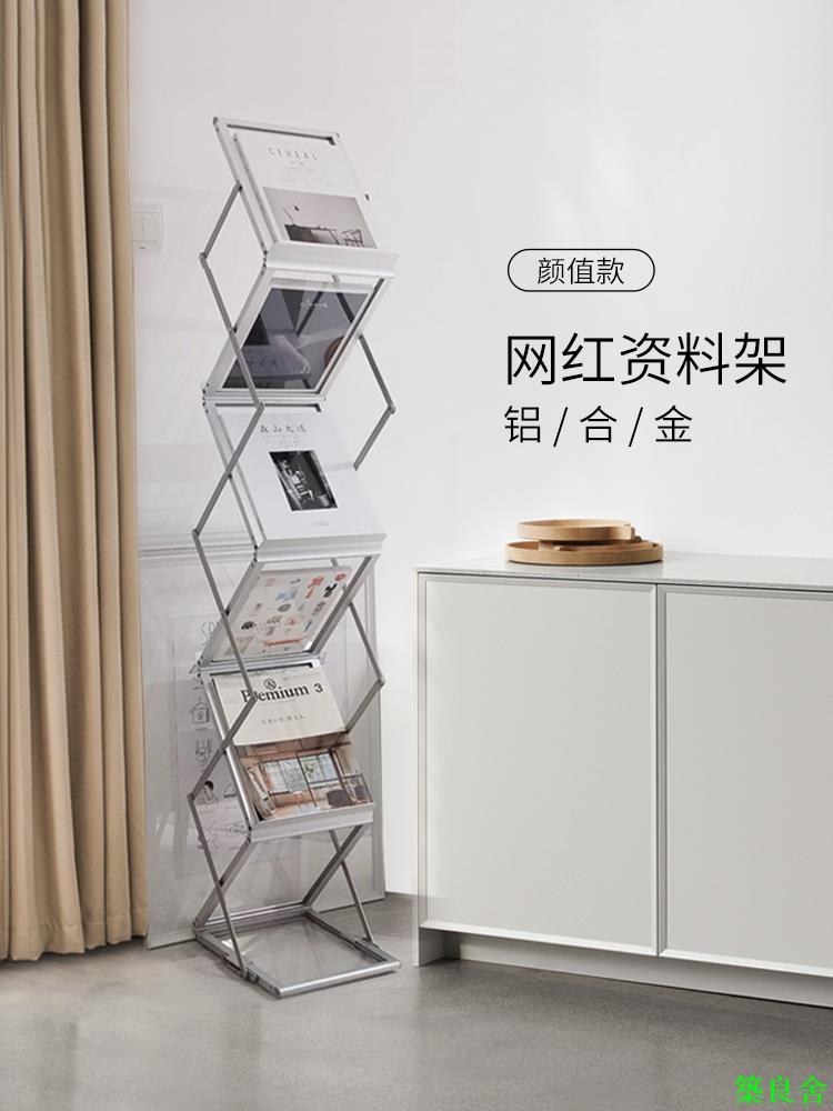 公司貨 開發票 資料架 雜志架 收納架 檔案架 a4鋁合金折疊資料架落地展會宣傳展示畫冊中古書架報刊雜志目錄架0520
