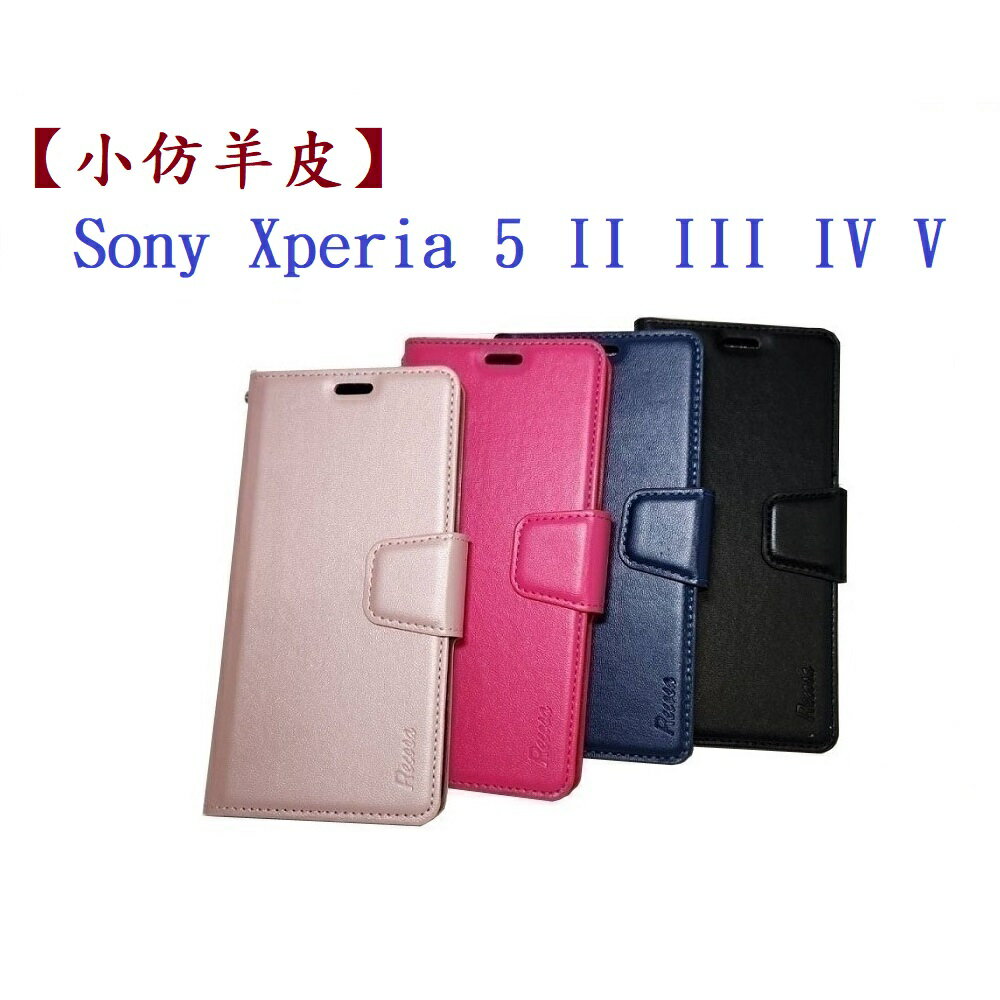 【小仿羊皮】Sony Xperia 5 II 5 III 5 IV 5 V 6.1吋 斜立 支架 皮套 側掀 保護套 插卡 手機殼