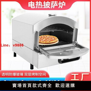【台灣公司保固】臺式商用電披薩烤箱PIZZA多功能燃氣披薩烤爐歐美家用單層披薩爐