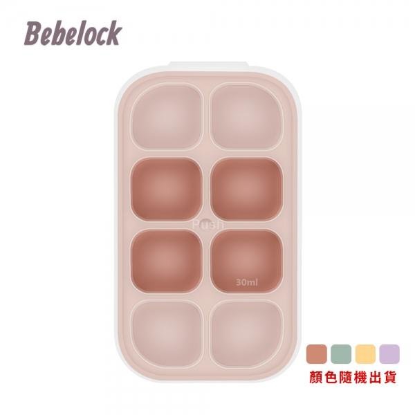 BeBeLock密封厚磅離乳盒(30ml)(4710751642874)(顏色隨機出貨) 435元