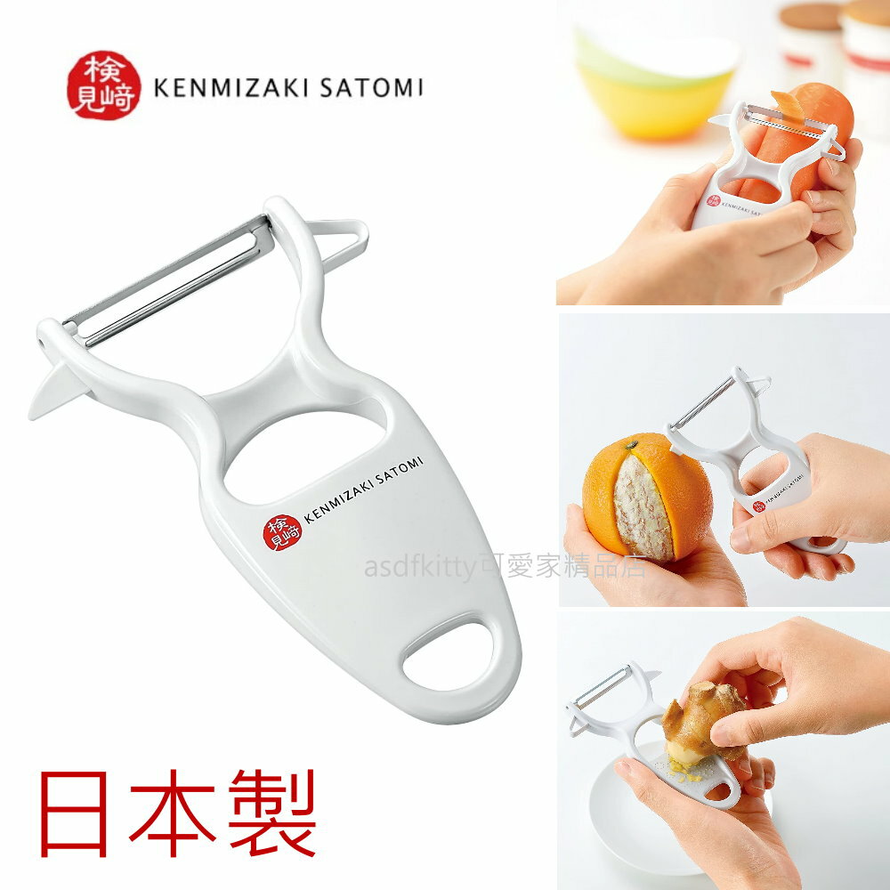 asdfkitty*日本製 下村 可磨泥刨刀/削皮刀/刮刀-検見崎聡美
