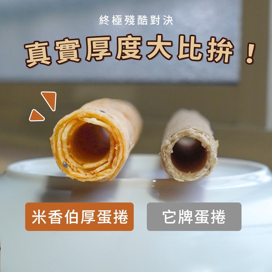 【戴妮塔推薦春節伴手禮】限時團購優惠 年節最熱銷手工原味蛋捲禮盒(大盒6包入24支)、鳳黃酥 (8入)手提禮盒 1