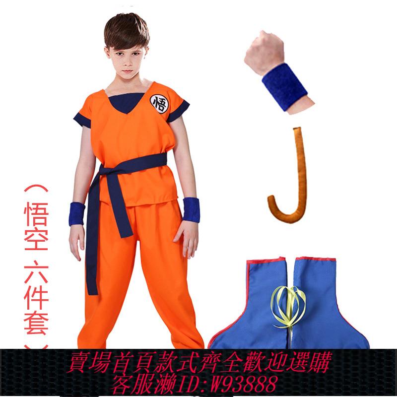 {可刷卡 打統編}悟空衣服男兒童七龍珠動漫cosplay孫悟空衣服親子幼兒園表演服裝