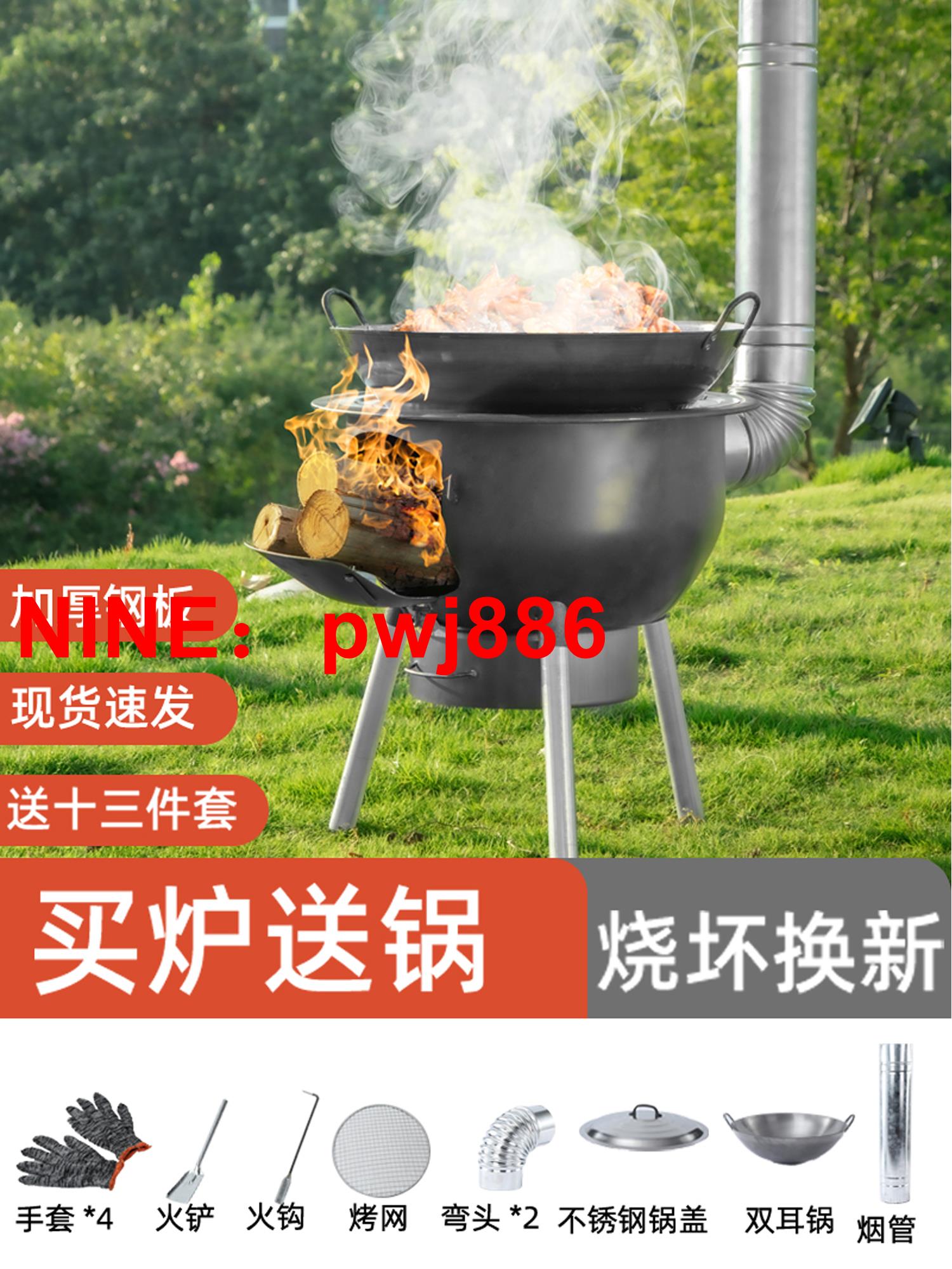 [臺灣公司貨 可開發票]新式柴火爐柴火灶燒木柴家用無煙地鍋灶戶外便攜爐具農村大鍋臺