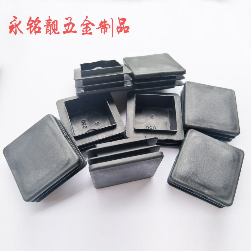 【100個裝】塑膠方管內塞堵頭不銹鋼管堵頭封口桌椅腳墊膠塞膠腳