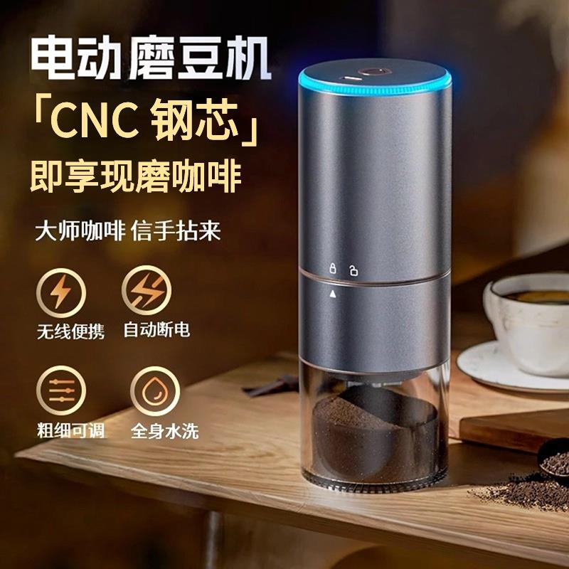 電動咖啡鋼芯磨豆機研磨機家用小型意式手沖咖啡豆研磨器戶外便攜【臺灣公司 優質服務】