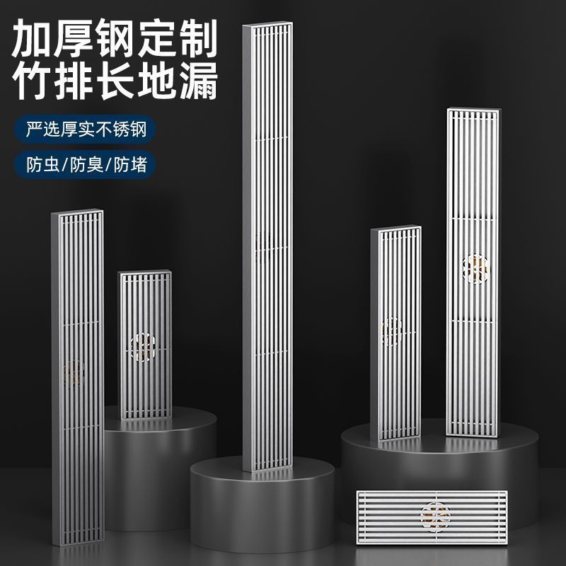 免運 地漏 落水頭 防臭地漏 地漏芯 水孔蓋 集水槽 排水孔座地漏長條型304不銹鋼防臭神器衛生間淋浴房浴室長方形加長大排量特惠/開立發票Z1010