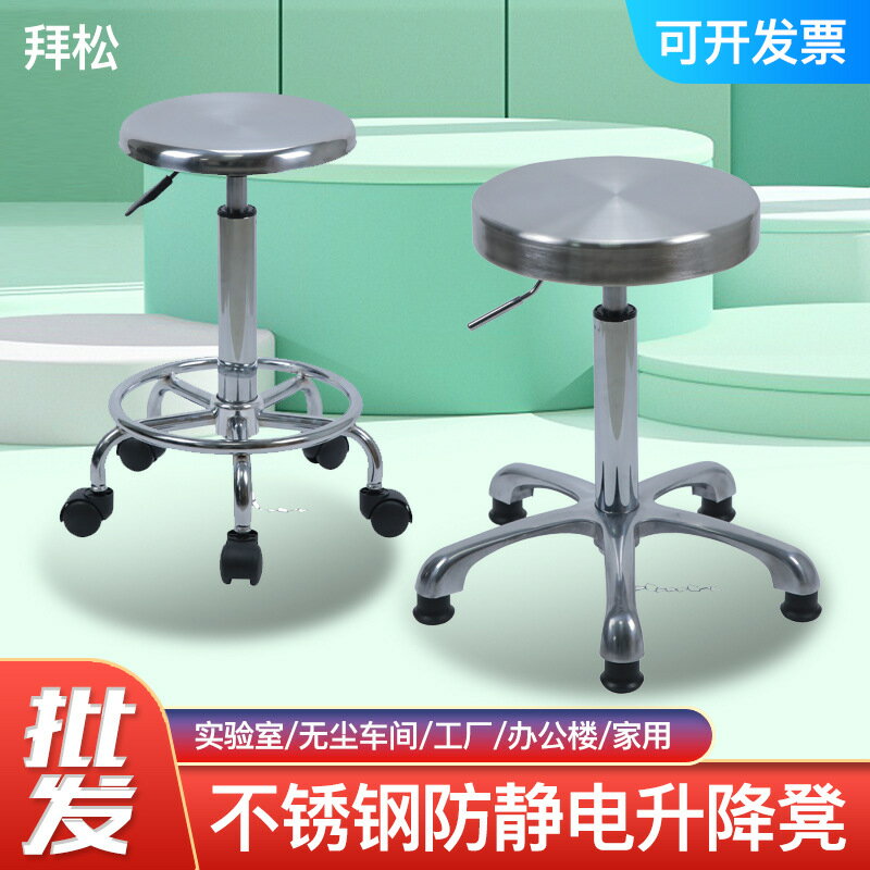 【防靜電升降】不鏽鋼凳 實驗室圓凳 升降轉椅 酒吧檯椅 工作椅 手術室椅 家用椅 可調高度 360度旋轉 耐磨防滑 靜音腳輪 無塵車間適用