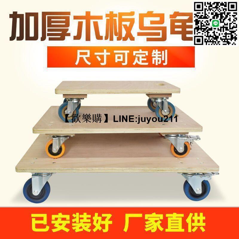 [聚優]【限時九五折】厚木板烏龜車 平板車 小箱車 老虎車 四輪小推車 手推車 移動拉貨車 拉車