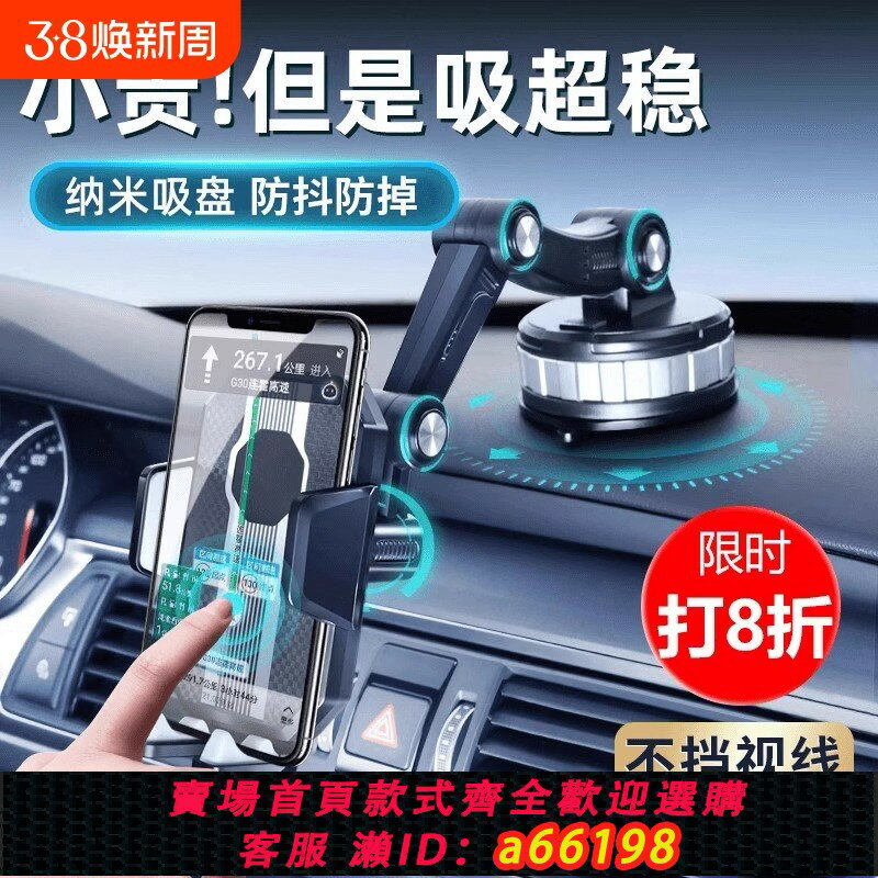 【臺灣公司 可開發票】車載手機支架2025新款汽車內多功能吸盤式貨車導航專用固定支撐架