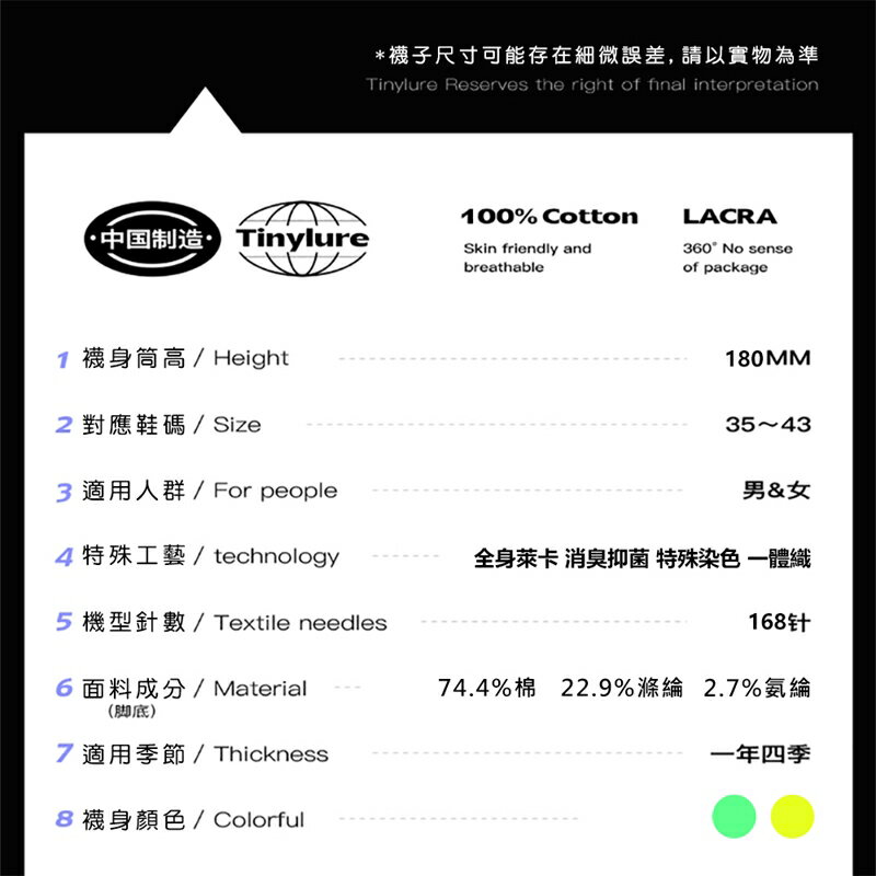 Tinylure 螢光失控螢光襪 童襪 親子襪 潮襪【APP享6%回饋】 7