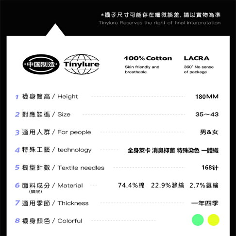 Tinylure 螢光失控螢光襪 童襪 親子襪 潮襪【APP享6%回饋】 7
