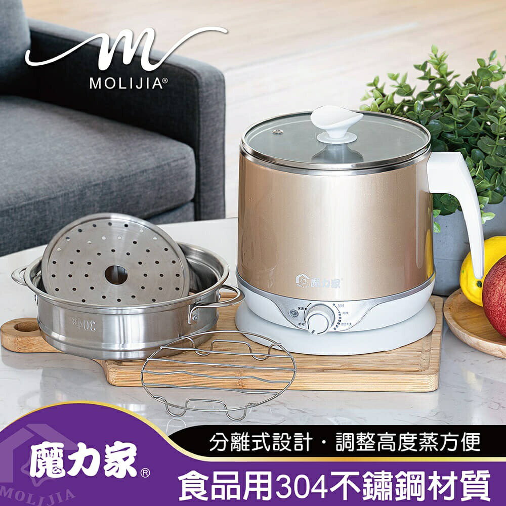 MOLIJIA 魔力家 即食行熱 快煮美食鍋 2.2L + M0819蒸具三件套1入