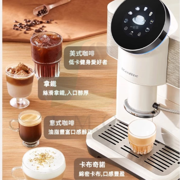 咖博士Dr. Coffee H2 家用型 全自動義式咖啡機-四年保固【良鎂咖啡精品館】 3