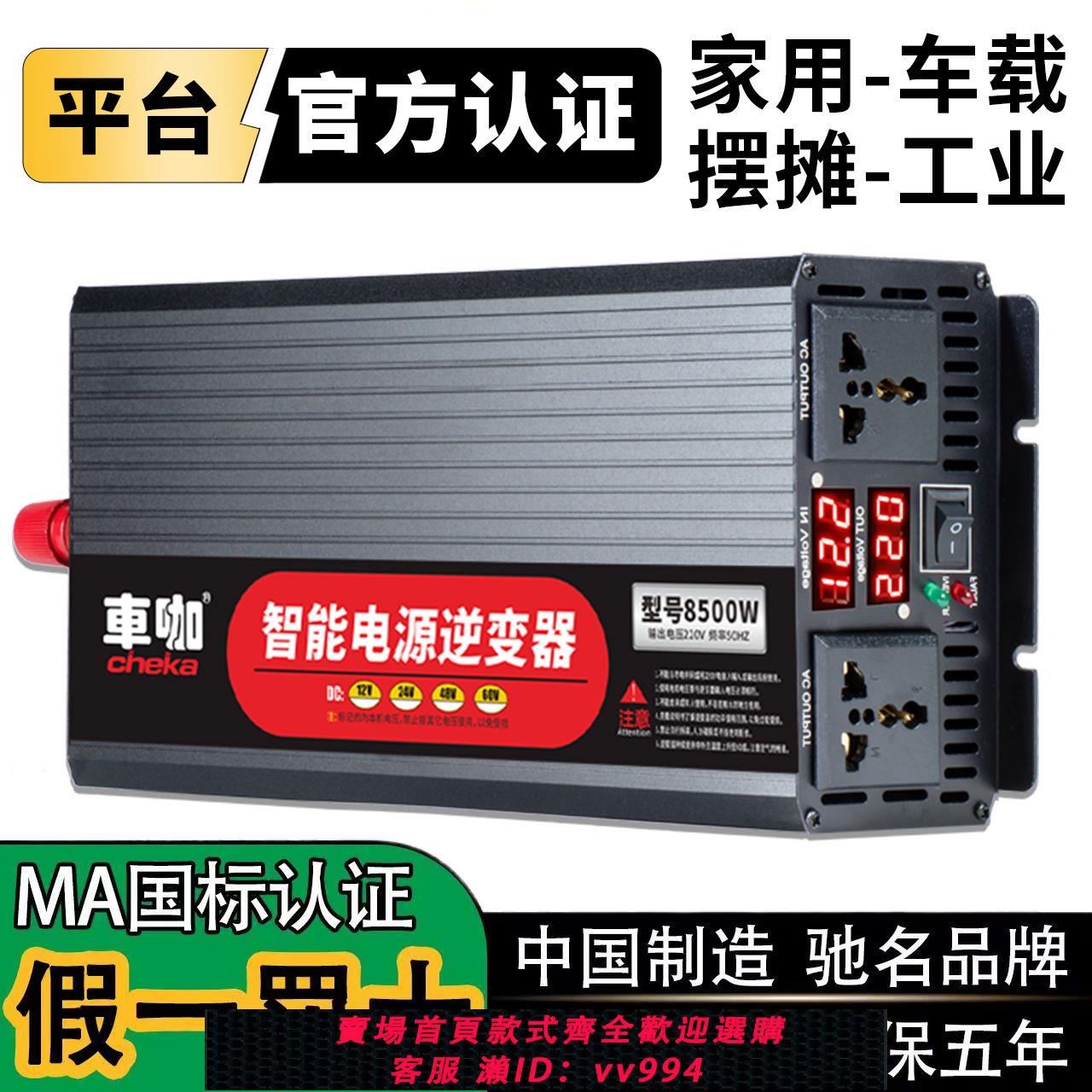 【最低價 公司貨】大功率車載家用逆變器電瓶12V24V48V60V轉220V電源工業升壓轉換器