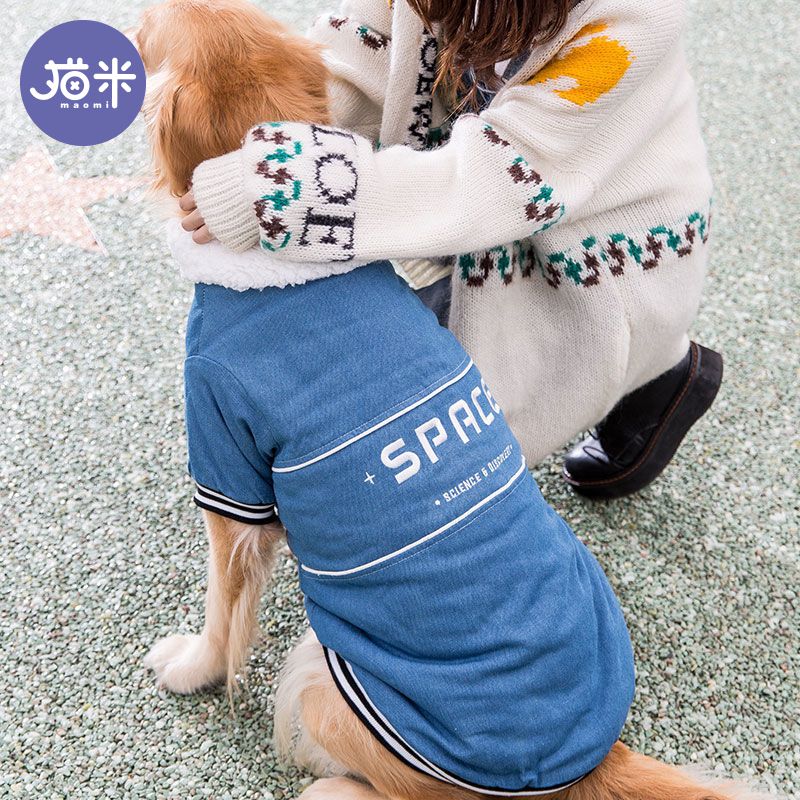 大型狗狗衣服 寵物冬季保暖衣服大狗狗秋冬裝金毛拉布拉多薩摩耶中型大型犬加厚保暖棉衣冬天衣服【HZ72857】