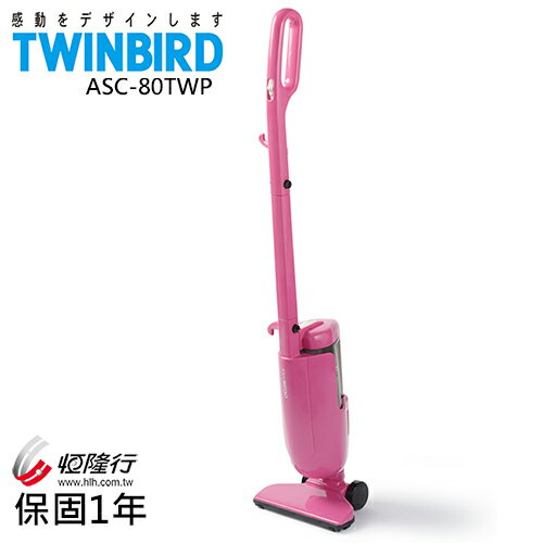 <br/><br/>  日本 TWINBIRD-強力手持直立兩用吸塵器(粉紅 ) ASC-80TWP<br/><br/>