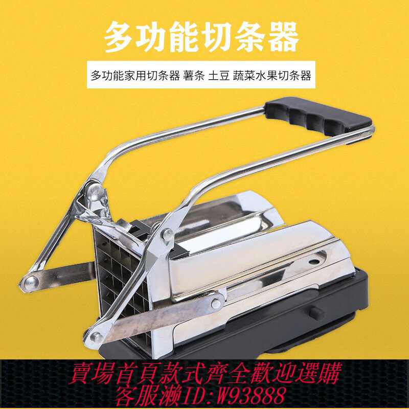 {臺灣公司貨 可打統編}不銹鋼切丁神器家用切土豆條機方塊手動切條器切丁機商用切薯條器