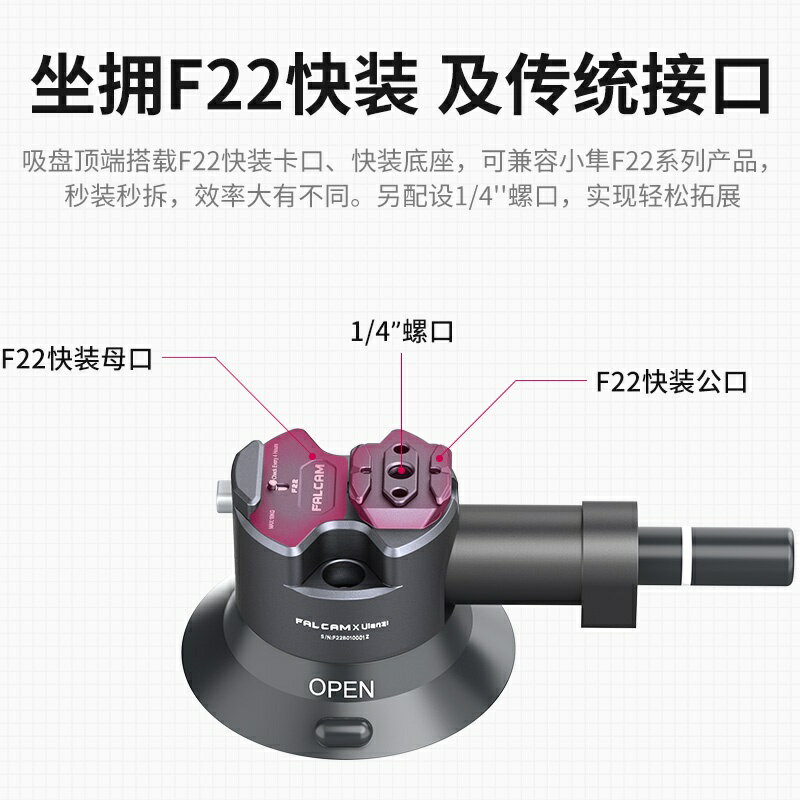 APP下單享點數9%｜Ulanzi優籃子 F22系列小隼FALCAM車用快裝吸盤支架車戲影視攝像婚車跟拍汽車拍攝運動相機單眼攝影相