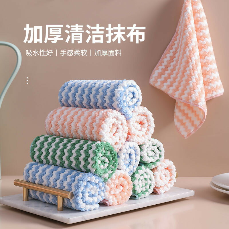 波浪洗碗抹布家務清潔布廚房灶臺油煙機百潔布不沾油超強吸水毛巾