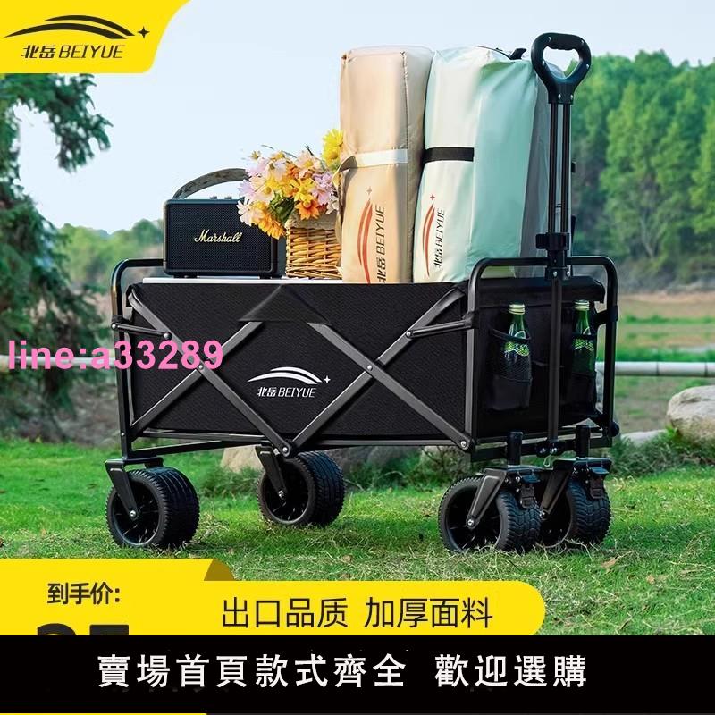 {可開發票}露營車戶外可折疊推車超大營地車野餐車拖車野營手拉桿擺攤小推車