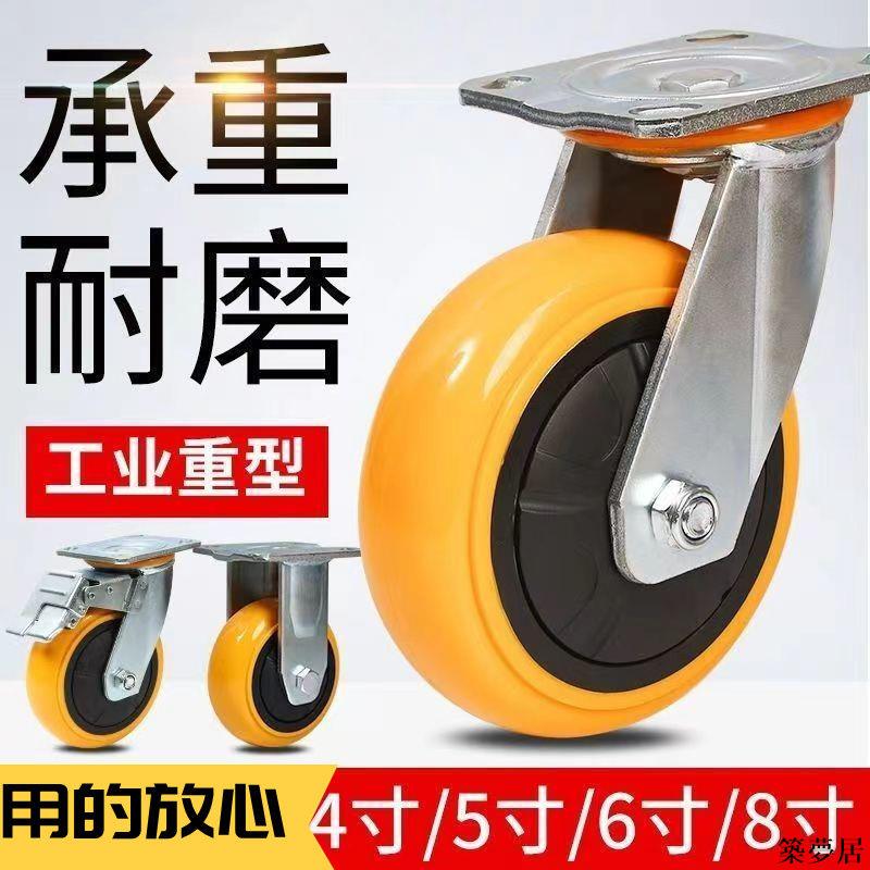 【附發票】輪子 配件 小推車輪子 4寸5寸6寸8寸腳手架,,輪子,靜音萬向輪載重萬向輪重型