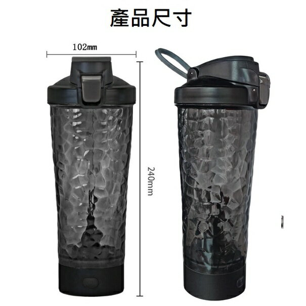 『船鼻子』電動攪拌杯 攪拌杯 搖搖杯 奶昔攪拌機 攪拌機 電動搖搖杯 奶粉攪拌器 高蛋白 乳清 健身杯 懶人杯 8