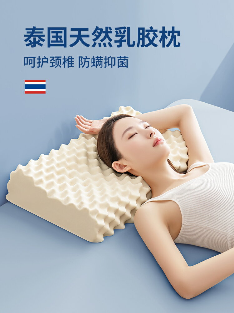 泰國乳膠枕頭一對家用天然橡膠枕芯記憶枕頭護頸椎助睡眠低枕矽膠
