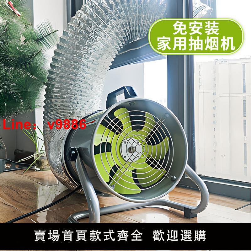 【臺灣公司保固】免安裝排氣扇手提式油煙機強力換氣扇抽風機廚房油煙排煙家用10寸