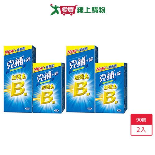 克補+鋅膜衣錠(60+30錠) x 2組【愛買】