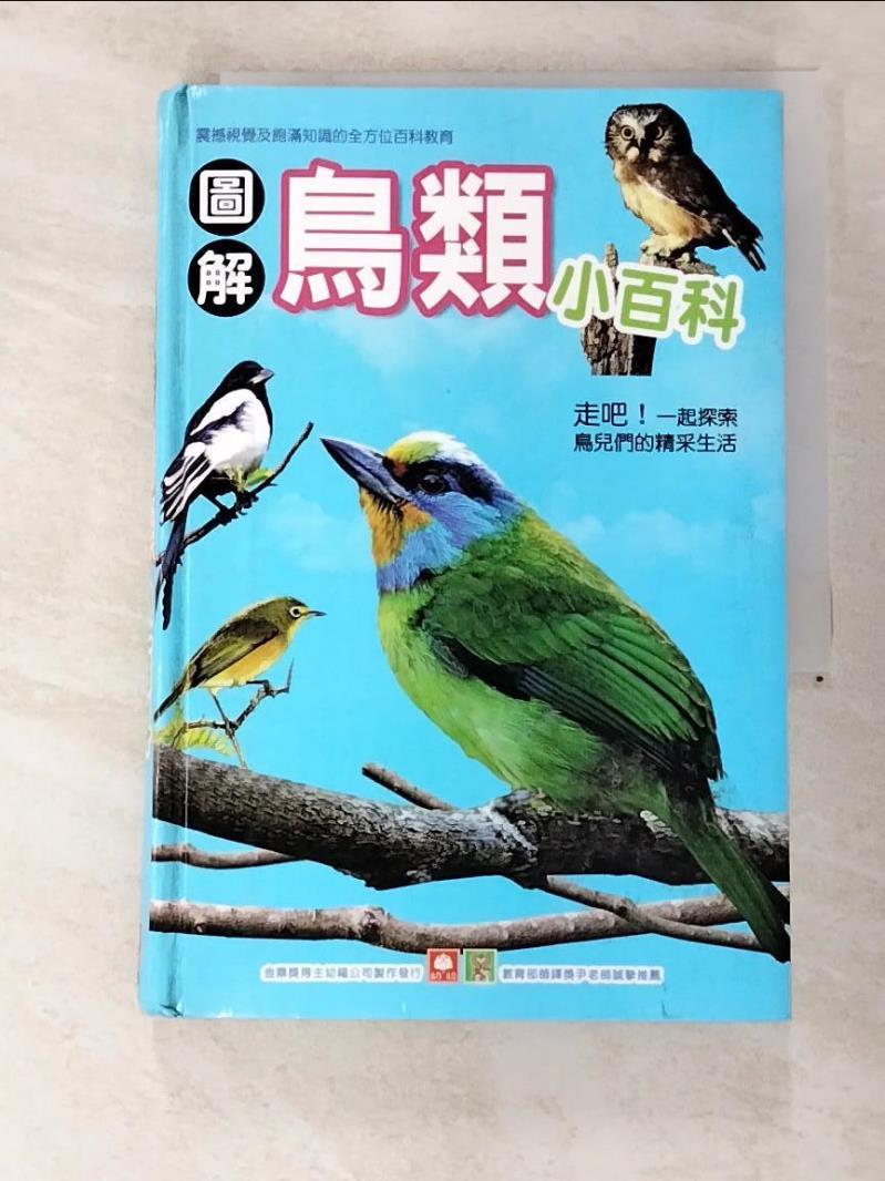 鳥類小百科 22年11月 Rakuten樂天市場