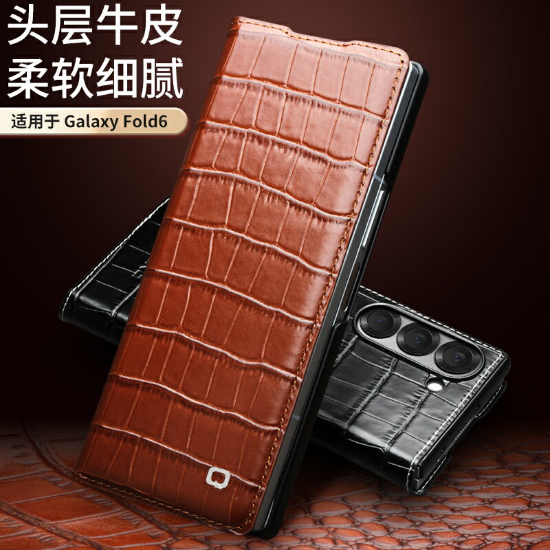 適用於三星Zfold6手機殼真皮商務翻蓋Z fold6保護套時尚個性fold6牛皮保護殼輕奢男士新