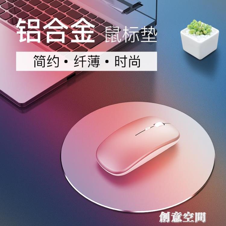 柯普頓筆記本金屬鼠標墊電腦便攜小號圓形鋁合金家用辦公女ins風蘋果mac大創意 雙11全館免運