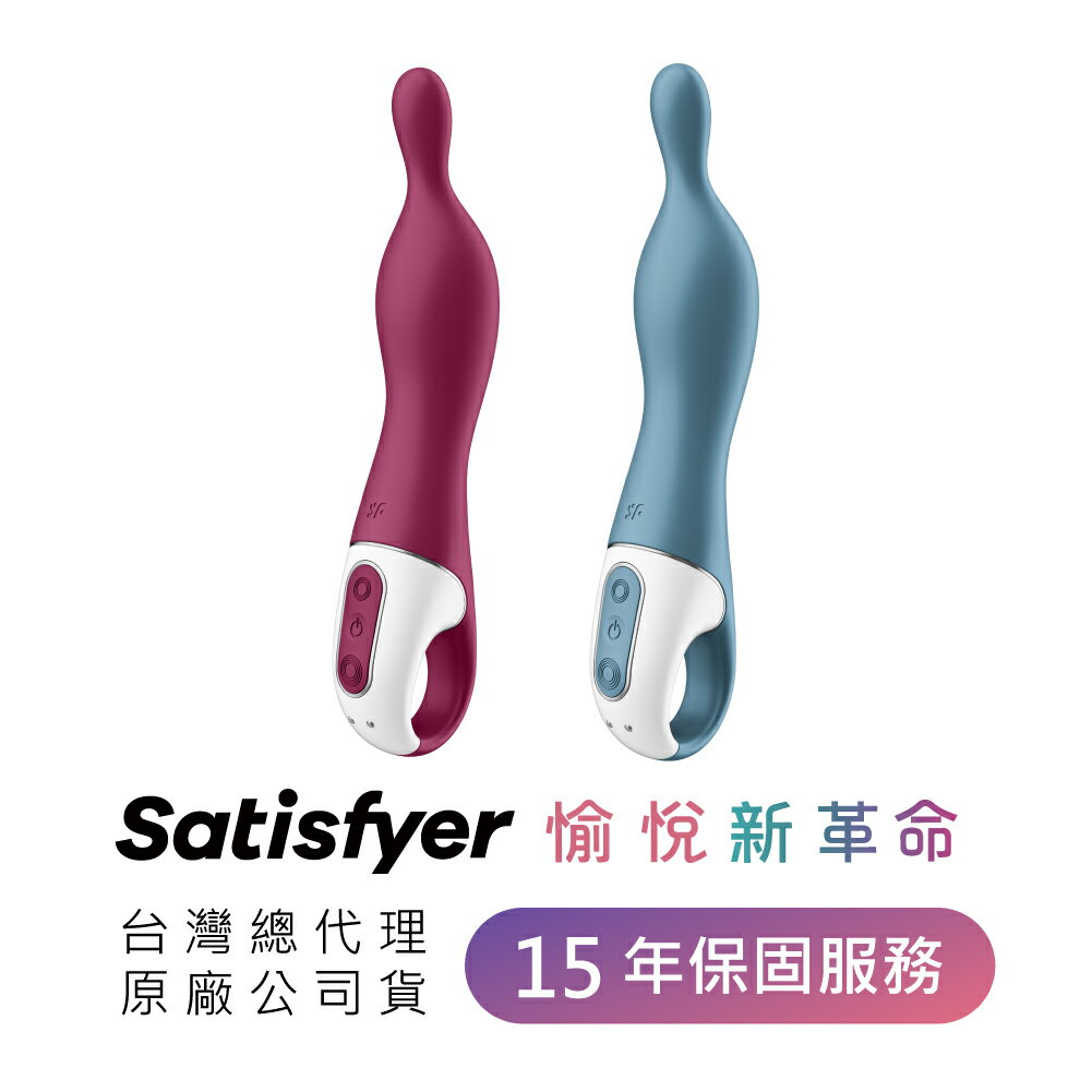 Satisfyer。A-Mazing 1 A點雙馬達按摩棒 模擬陽具 假屌 自慰棒 情趣用品 【OGC株式會社】【本商品含有兒少不宜內容】