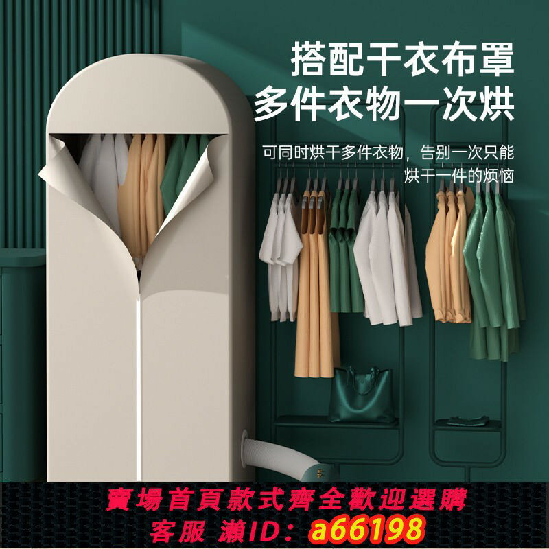 【臺灣公司 可開發票】臺灣110v小家電萬能烘幹器寵物烘乾機學生宿舍幹衣機暖鞋器暖被機
