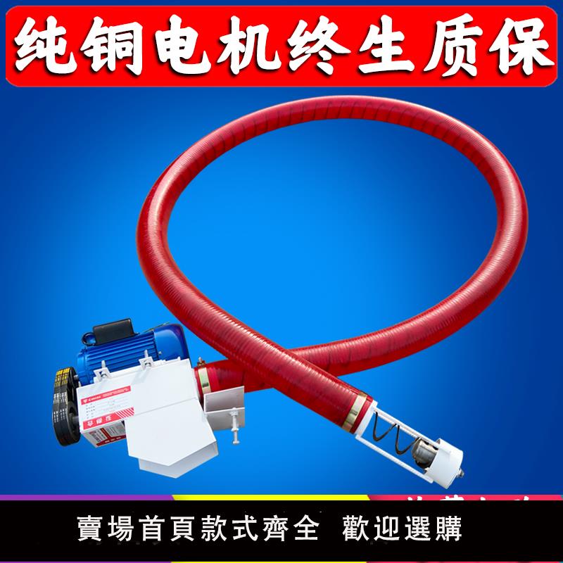 【保固兩年】軟管大吸力吸糧機小型家用抽糧機上料機小麥玉米糧食絞龍螺旋輸送
