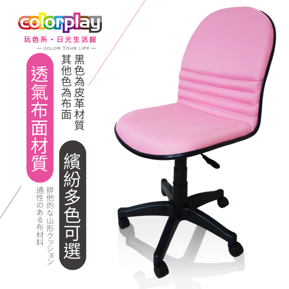 電腦椅/辦公椅/書桌椅 艾拉輕巧小資電腦椅(簡易DIY)日光生活館 台製良品