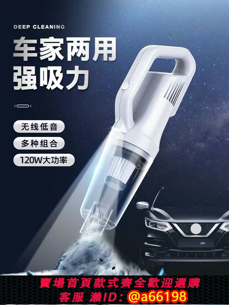 【臺灣公司 可開發票】尤利特無線車載吸塵器汽車用家用大吸力多功能地板刷強力專用小型