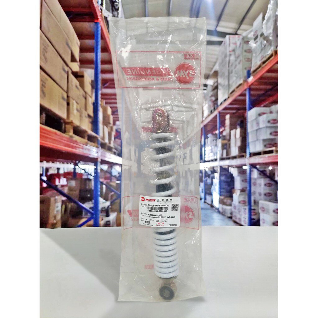 4%點數】『油工廠』SYM 三陽原廠高手風雲心情125 車系原廠後避震器M92【樂天APP下單限定】 | 油工廠| 樂天市場Rakuten