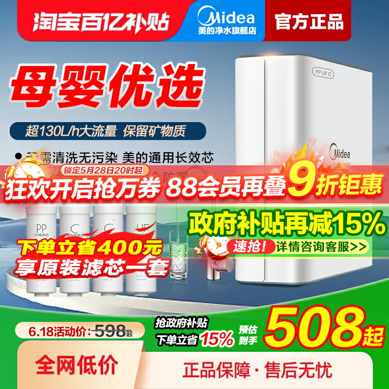 【臺灣公司 可開發票】美的凈水器家用超濾廚房自來水龍頭前置過濾器官方品牌