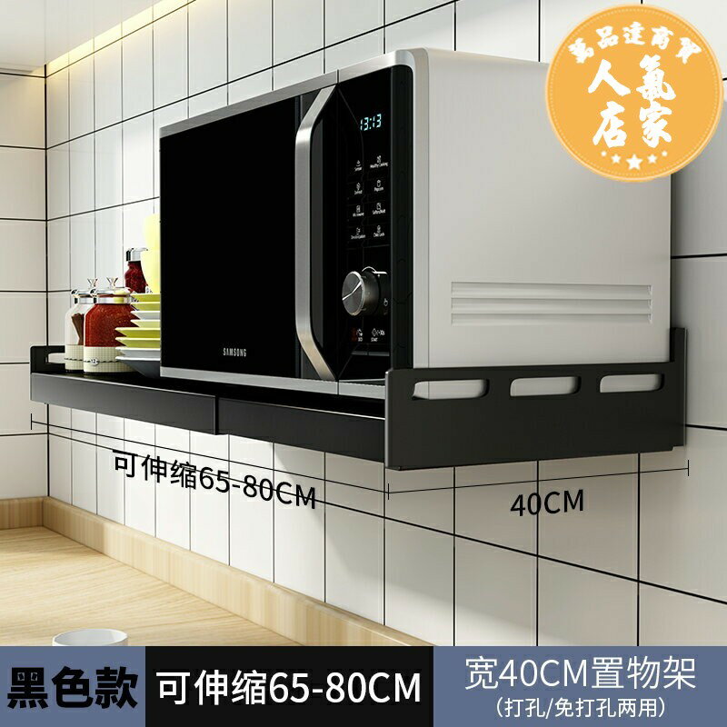 微波爐置物架 不鏽鋼廚房微波爐置物架壁掛式烤箱架子掛牆免打孔掛架牆上支架