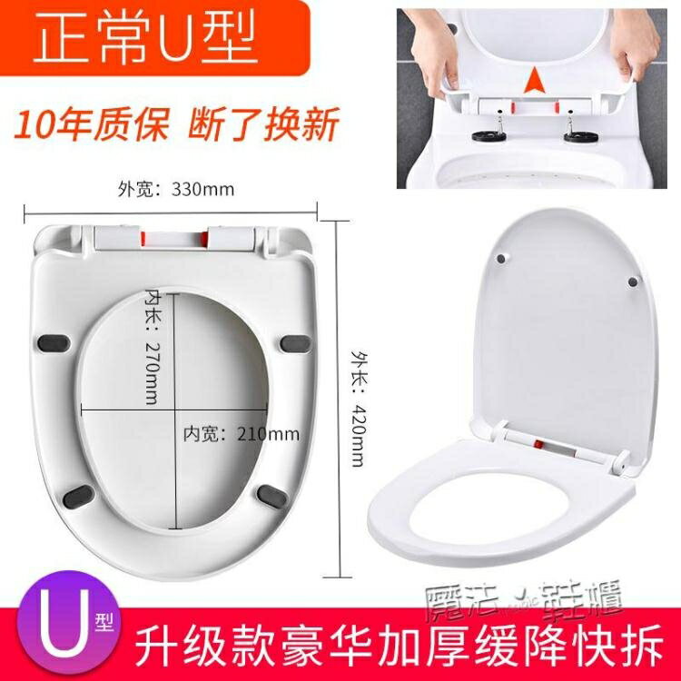 馬桶蓋子家用通用加厚坐便器老式廁所板u型v墊圈抽水配件更換子母3c優購 Goodfind找推薦 比價格