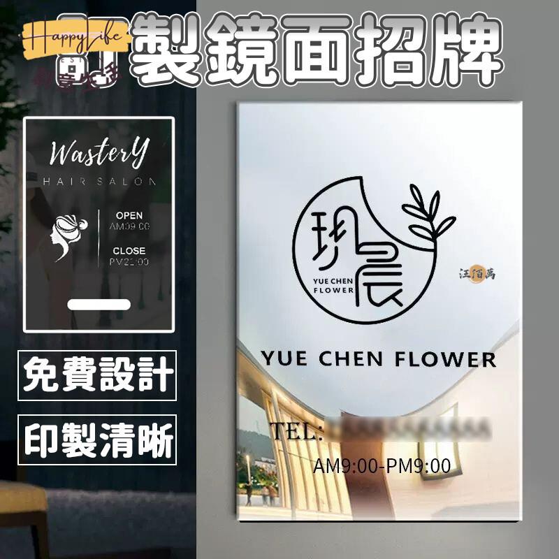 特惠/店長優選 【免運 免費設計】鏡面招牌 不鏽鋼廣告牌 鏡面提示牌 廣告牌訂製 門牌 告示牌 招牌 門牌設計 金屬招牌 展示牌新店開業 全館八折起 售後保障