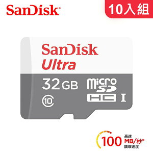 【最高9%回饋 5000點】【SanDisk】ULTRA Micro SDHC 32GB 記憶卡 -10入組【三井3C】